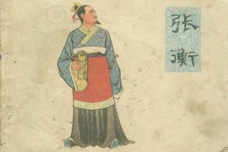 张衡对历法的发展做了什么贡献