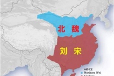 刘宋与北魏的关系