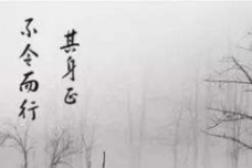 《论语》子路篇原文及翻译