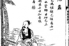 范蠡的早年生活