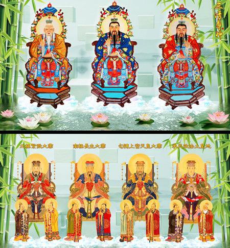 三清四御