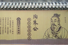范蠡的历史评价有哪些