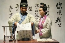 赵孟頫与管道升感情笃深