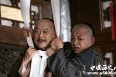 和珅给嘉庆写的遗言