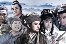 金庸《天龙八部》简介