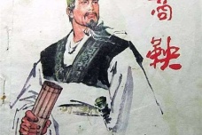 商鞅的老师有谁