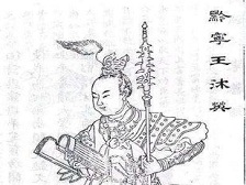 沐英：平定边疆镇守云南