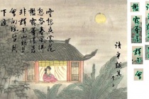 《清平调词三首》的名家点评