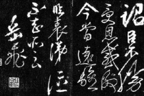 《后出师表》的译文