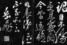 《后出师表》的译文