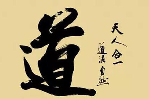 老子的五大哲理