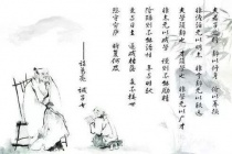 《诫子书》原作及注释