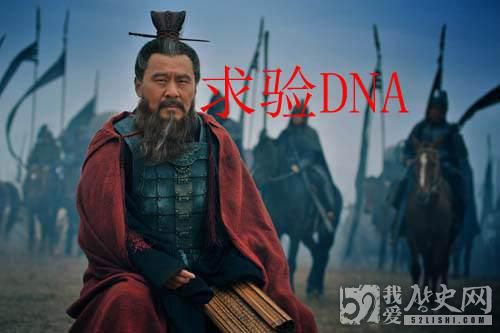 一代英雄曹操：求验DNA