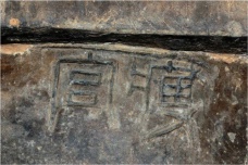 兵马俑的制作者