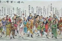 《水浒传》108将排名的依据