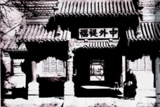 理藩院的历史发展