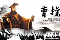 魏王曹操治国的措施