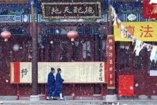 天师张道陵如何考验弟子