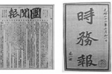 《变法通议》的历史意义