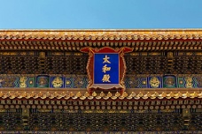 太和殿是干什么的