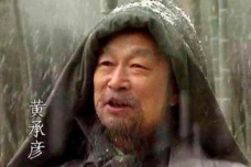 黄承彦为什么救陆逊