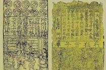 交子的正式发行是从什么时候开始的