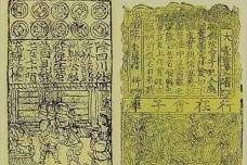 交子的正式发行是从什么时候开始的
