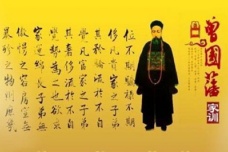 曾国藩的文学成就