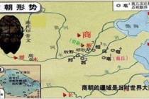 商朝第一次迁都嚣