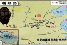 商朝第一次迁都嚣