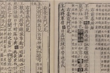 《世说新语》简介
