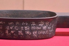 秦始皇统一度量衡