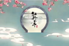 《牡丹亭》作品鉴赏