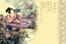 史湘云的正册判词和红楼梦曲