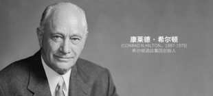 1887年12月25日：康拉德·希尔顿出生