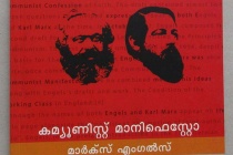 马拉雅拉姆语文学作品简介