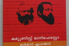 马拉雅拉姆语文学作品简介