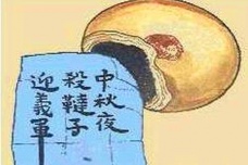 月饼起义是真的吗