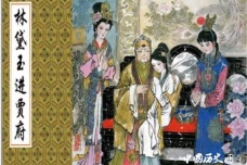 红楼梦林如海为什么送林黛玉进贾府