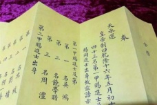 密折制度的历史发展与作用