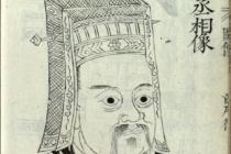 崔与之的轶事典故