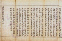 《老子想尔注》主要思想