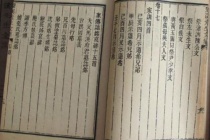 《左忠毅公逸事》原文及翻译