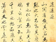 《庄子》的主要内容