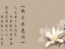 《木兰花·拟古决绝词柬友》