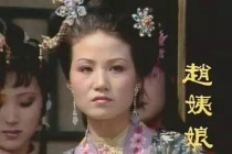 王熙凤为什么可以训赵姨娘