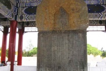 三御碑是哪座碑