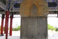 三御碑是哪座碑