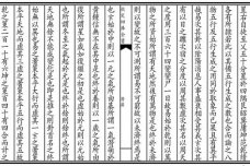 《潜虚》的内容是什么