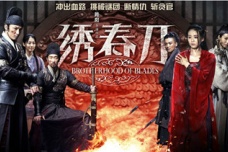 解读《绣春刀》的背后